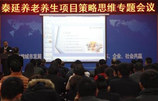 謀全局、集全力，助推養(yǎng)老項(xiàng)目 揚(yáng)帆起航